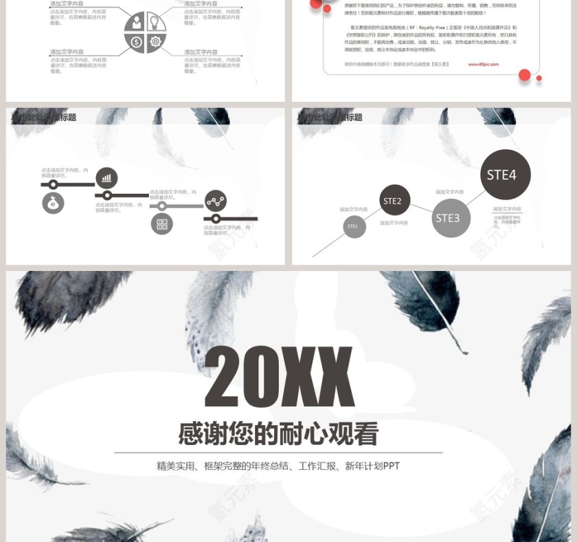 时尚大气商务工作计划模板第6张