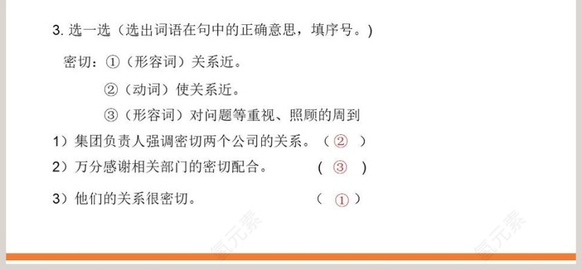 部编版三年级语文下册花钟语文课件PPT第6张