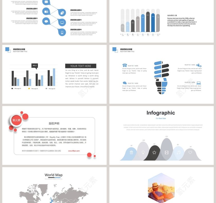 私人订制来一次说走就走的旅行PPT第12张