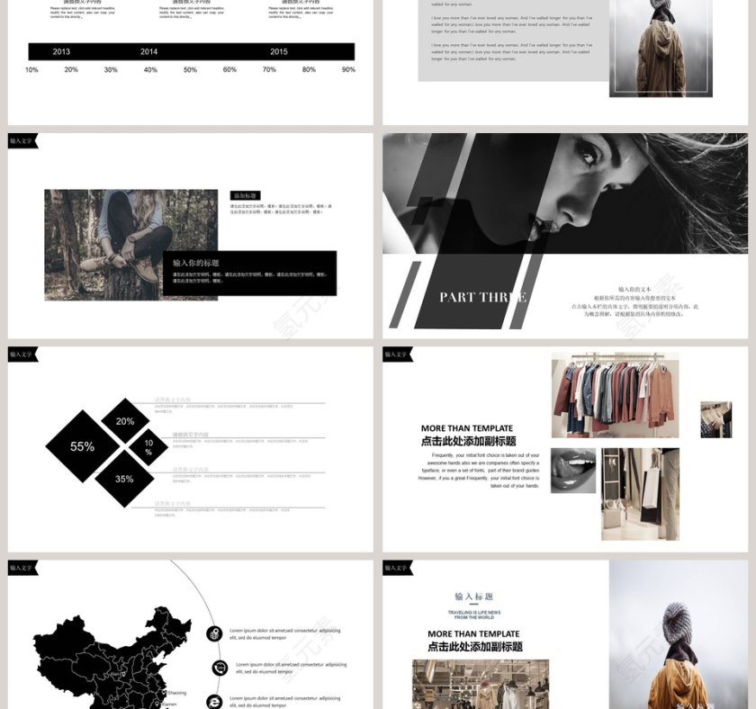 欧美风时尚服装服饰PPT模板第3张