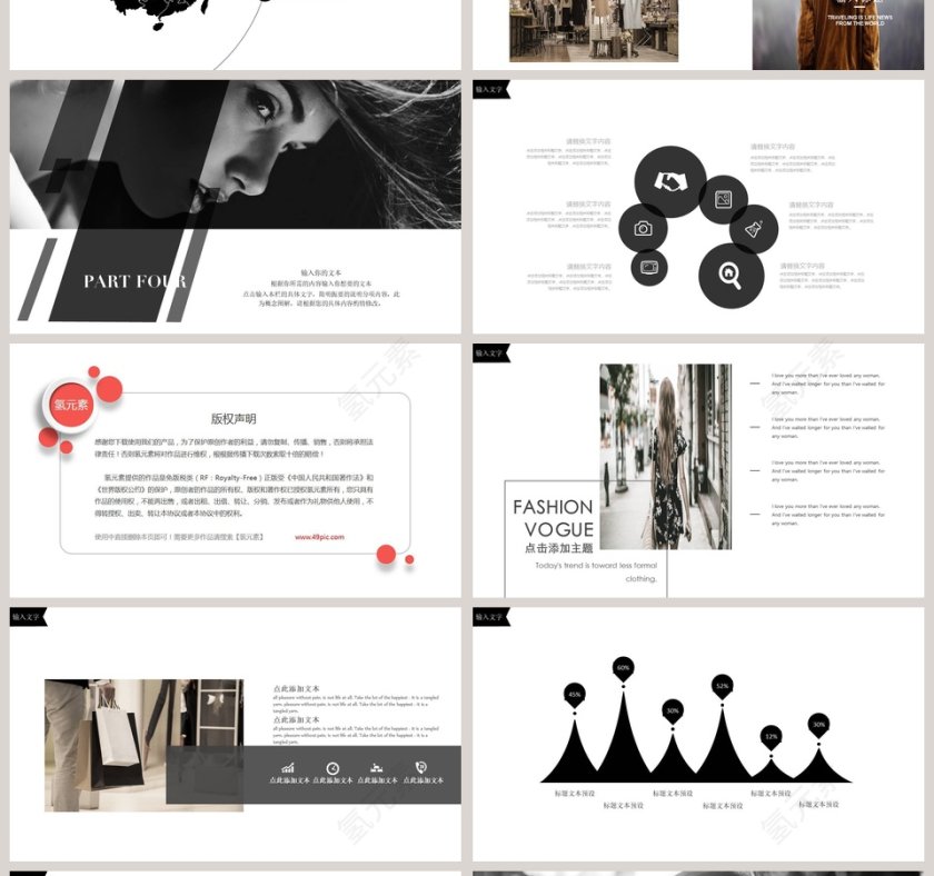 欧美风时尚服装服饰PPT模板第4张