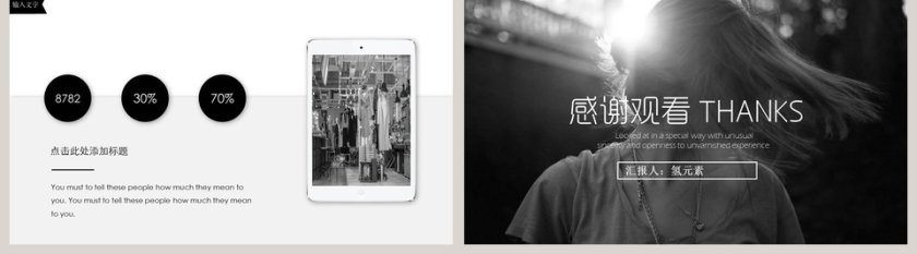 欧美风时尚服装服饰PPT模板第5张