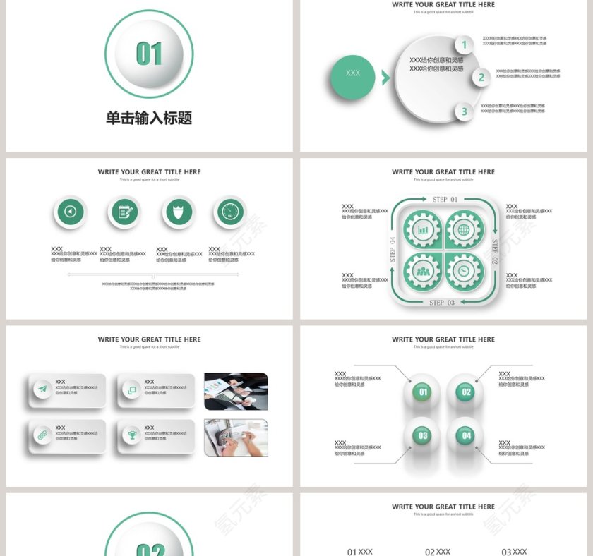 公司介绍产品宣传工作汇报PPT第2张