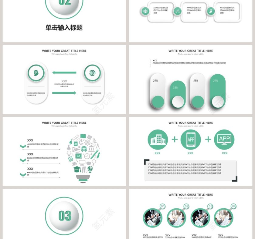 公司介绍产品宣传工作汇报PPT第3张
