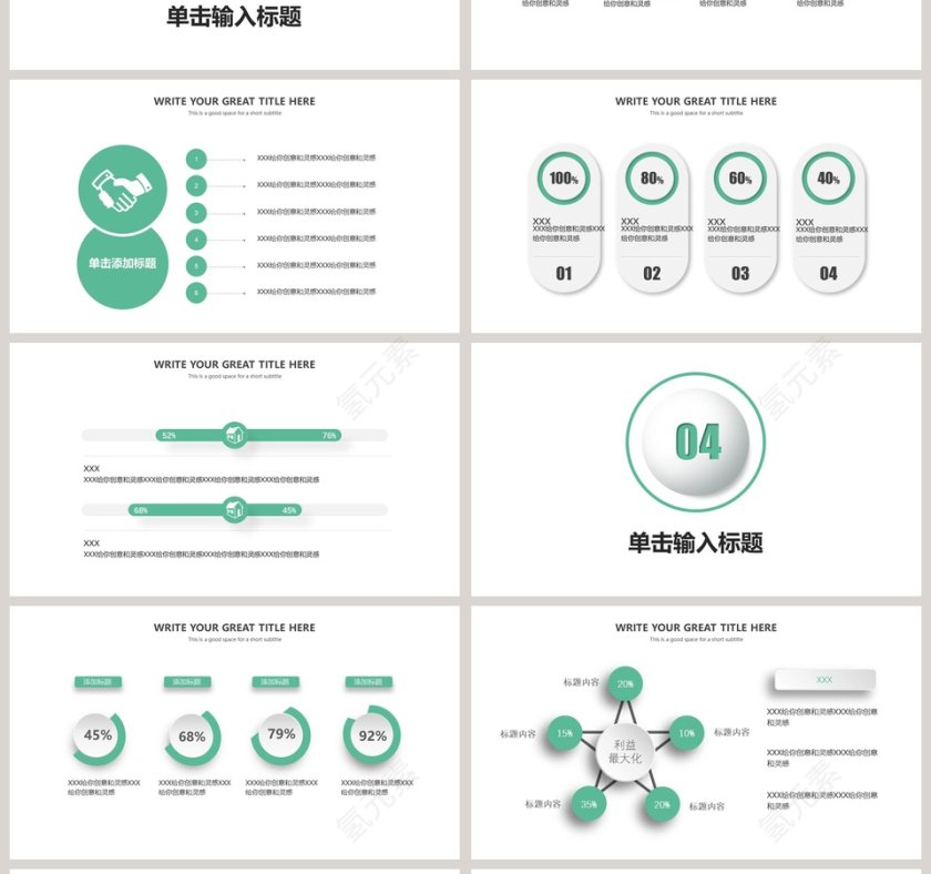 公司介绍产品宣传工作汇报PPT第4张
