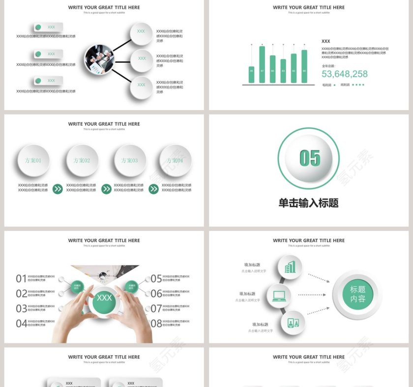 公司介绍产品宣传工作汇报PPT第5张