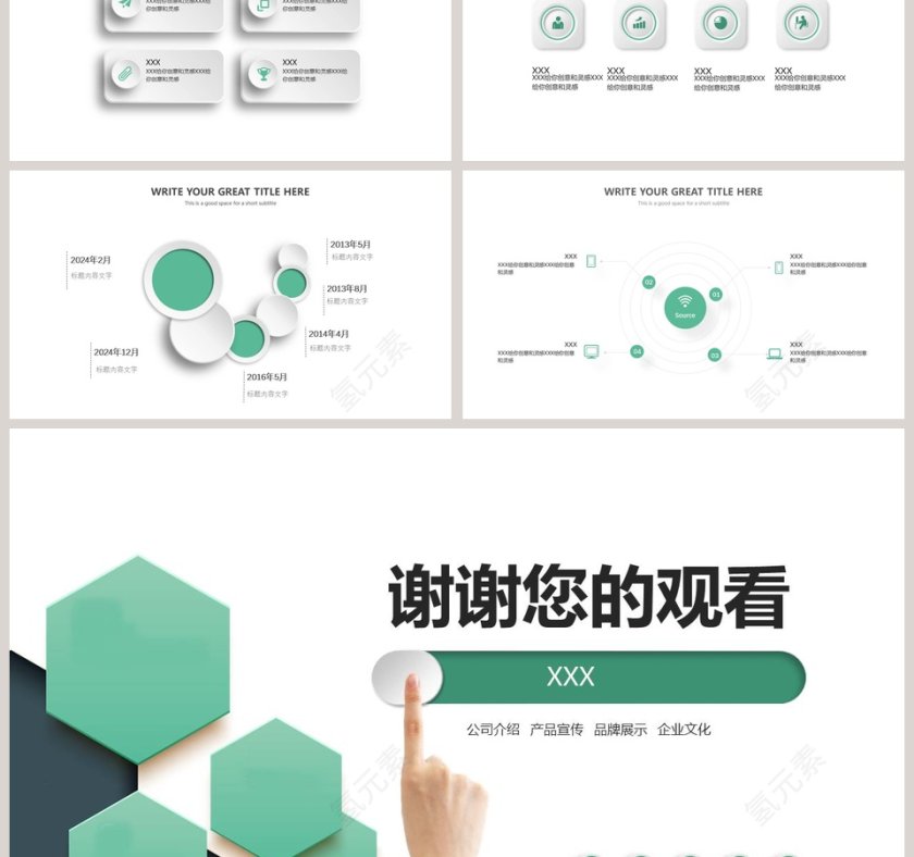 公司介绍产品宣传工作汇报PPT第6张