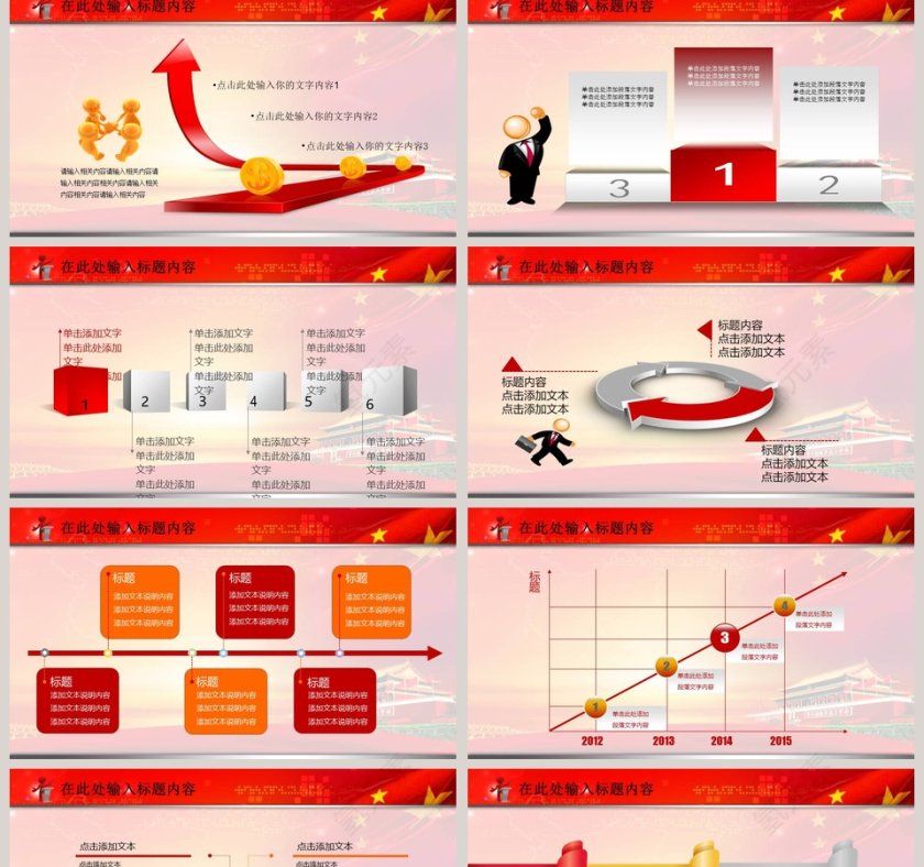 党风廉政廉洁奉公纪检监察幻灯片PPT动态廉政党课PPT第2张
