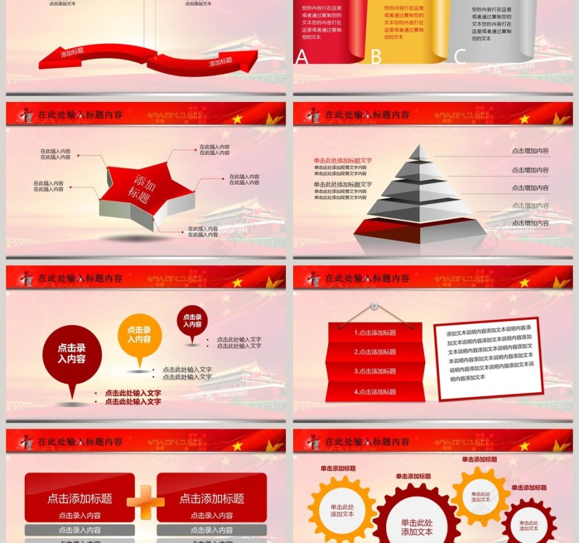 党风廉政廉洁奉公纪检监察幻灯片PPT动态廉政党课PPT第3张