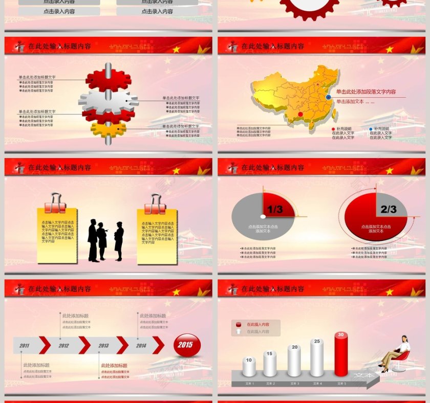 党风廉政廉洁奉公纪检监察幻灯片PPT动态廉政党课PPT第4张