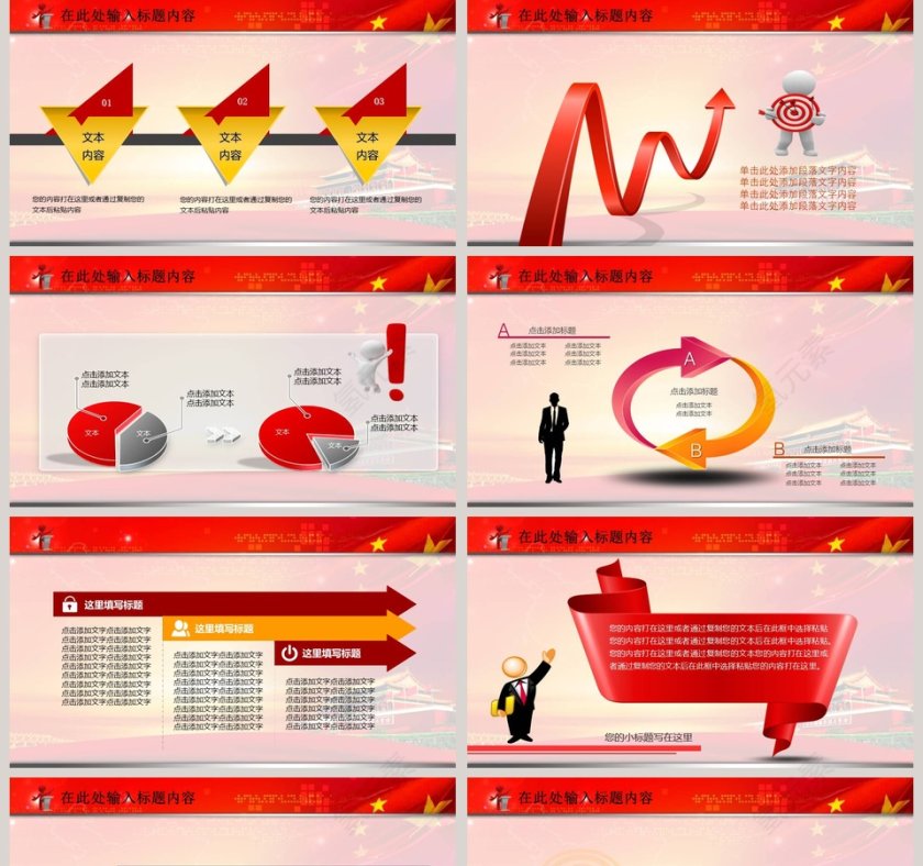 党风廉政廉洁奉公纪检监察幻灯片PPT动态廉政党课PPT第5张