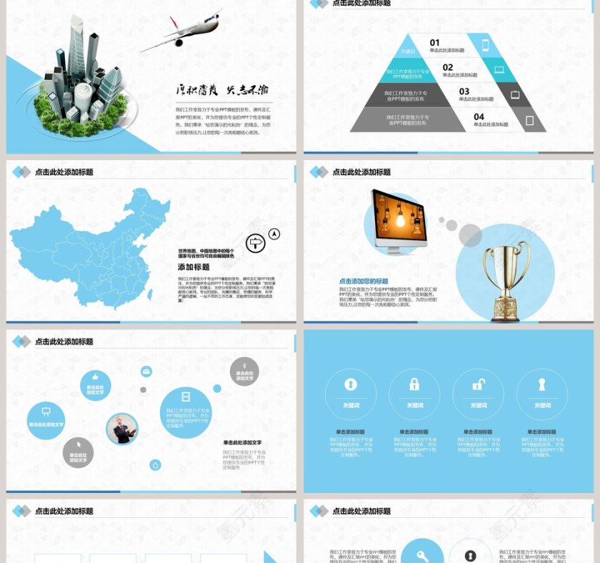蓝色简约大气新员工入职培训课程PPT模板第2张