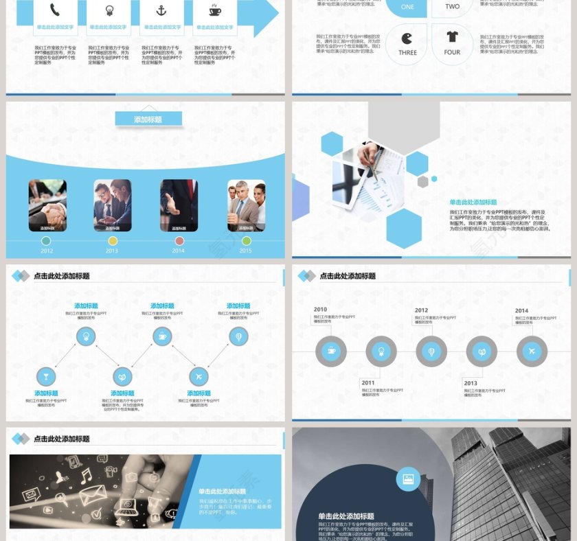 蓝色简约大气新员工入职培训课程PPT模板第3张
