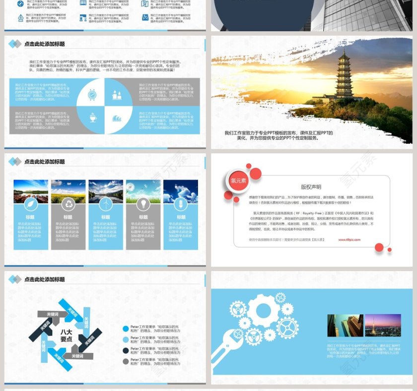 蓝色简约大气新员工入职培训课程PPT模板第4张