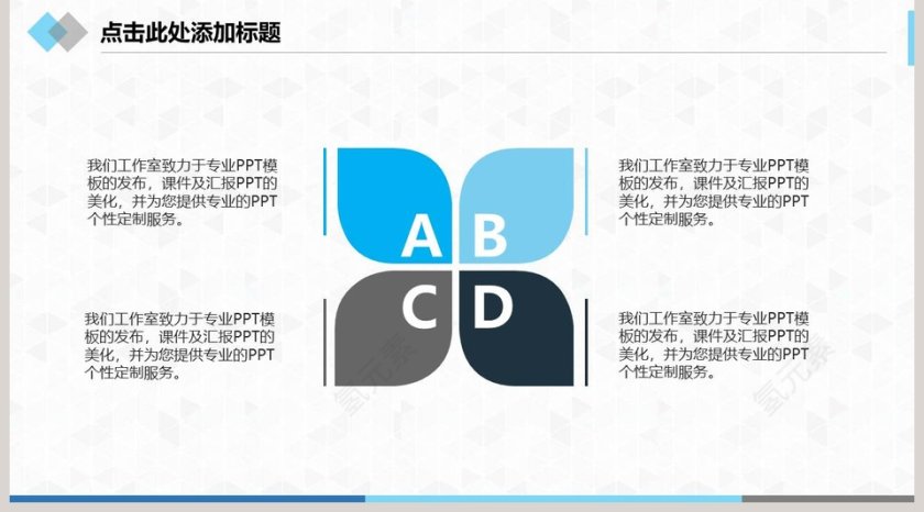 蓝色简约大气新员工入职培训课程PPT模板第5张