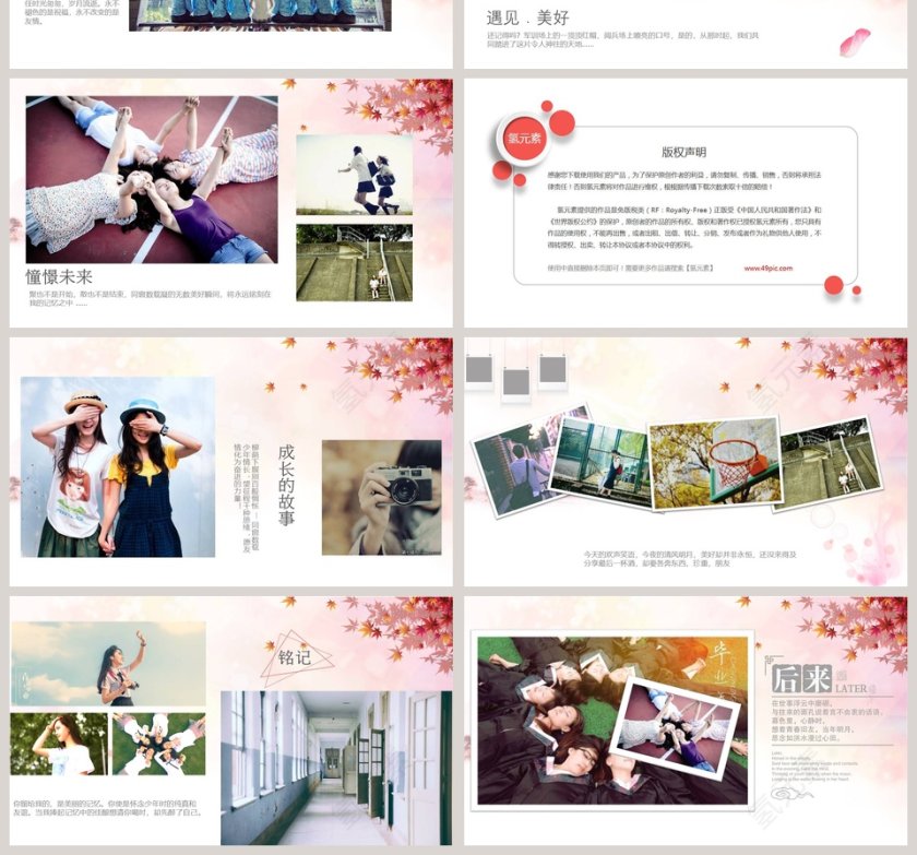 匆匆那些年毕业季青春不散PPT模板第4张