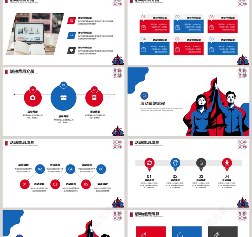 致敬劳动者劳动节营销策划PPT模板第2张
