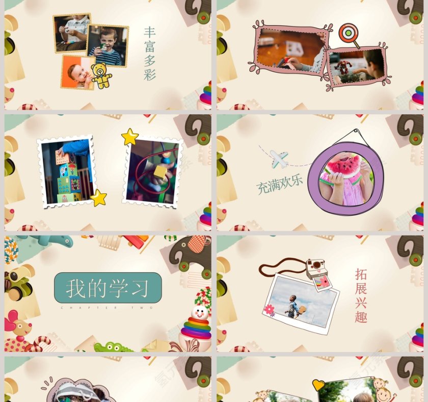 假期生活成长档案PPT第2张