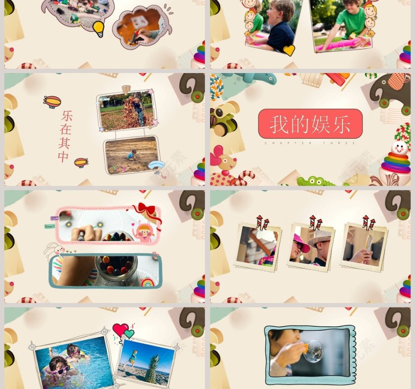 假期生活成长档案PPT第3张