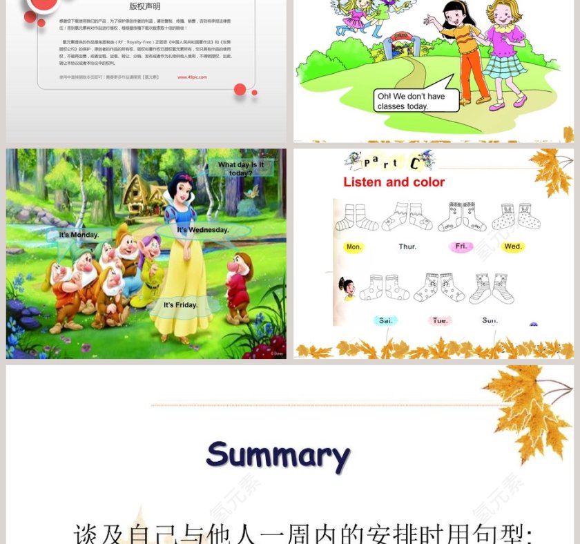 Unit7 Its Tuesday-第教学ppt课件第3张