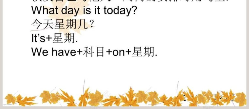 Unit7 Its Tuesday-第教学ppt课件第4张