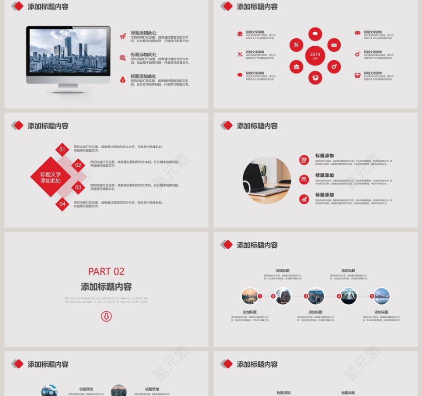 商务总结计划PPT模板第2张