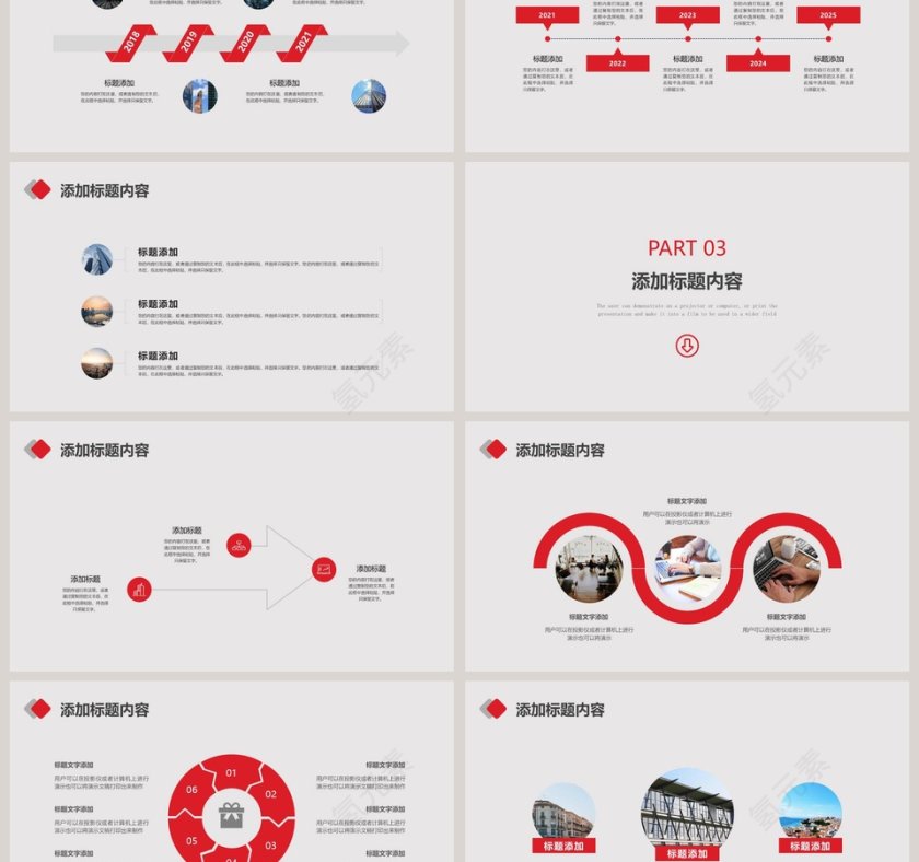商务总结计划PPT模板第3张