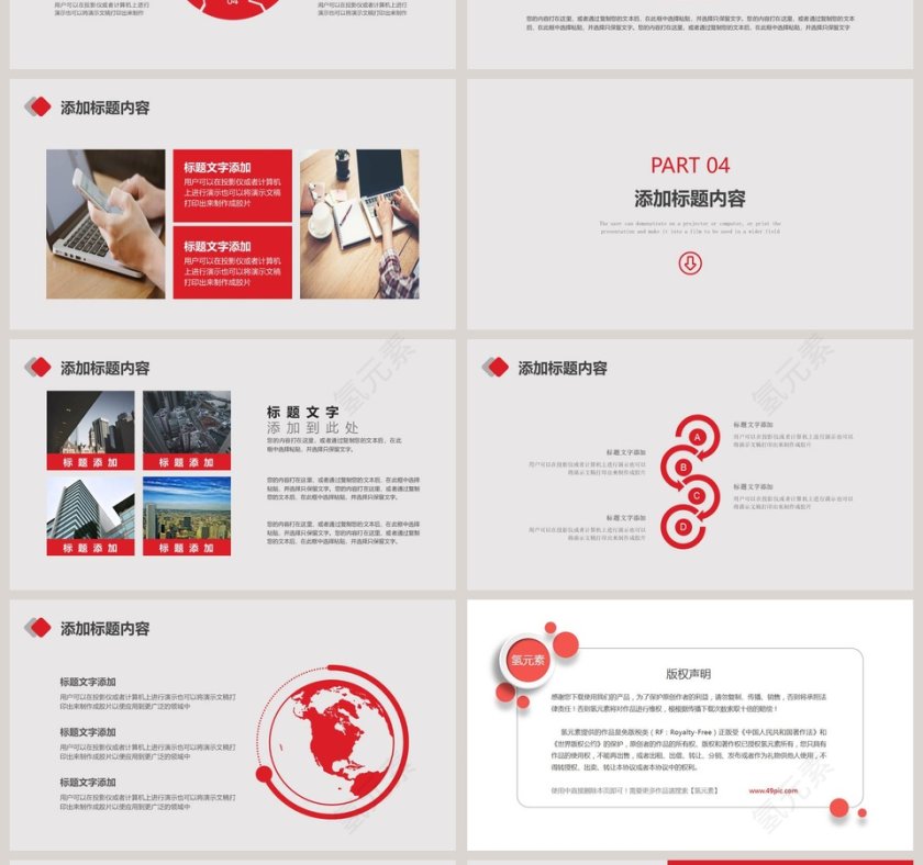 商务总结计划PPT模板第4张