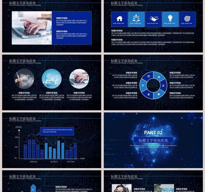 人工智能ppt第2张