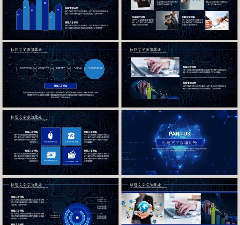 人工智能ppt第3张