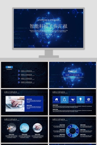人工智能ppt