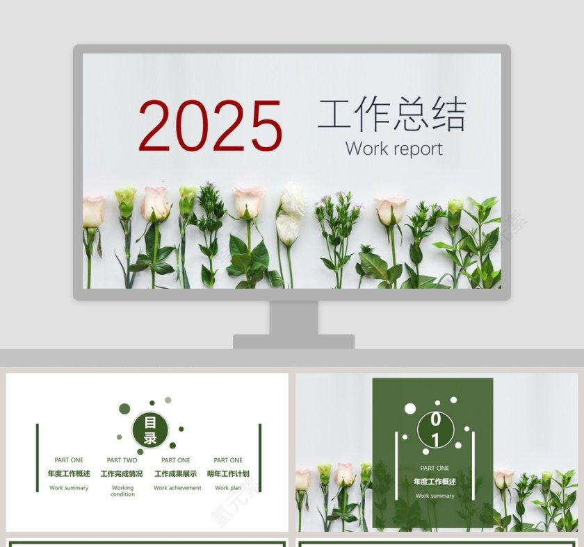 2018工作总结汇报PPT模板第1张