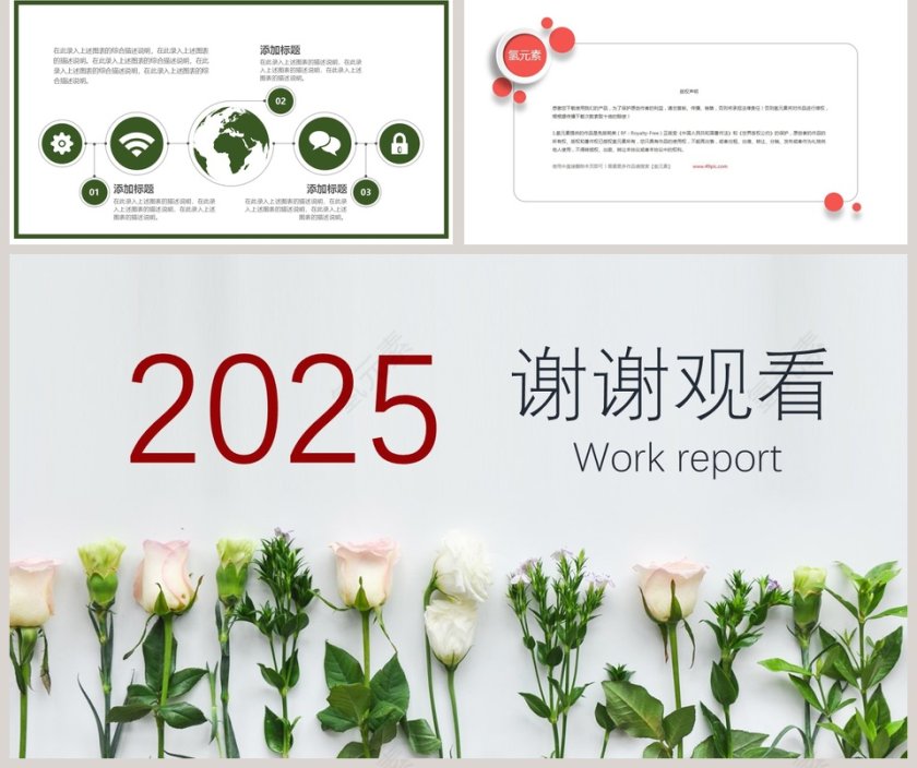 2018工作总结汇报PPT模板第5张