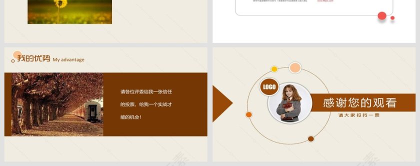 班委班干竞选学生会主席自我介绍PPT第4张