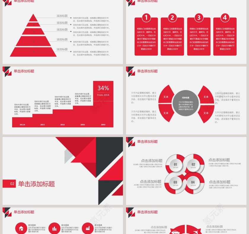 2019年中工作计划总结PPT第2张