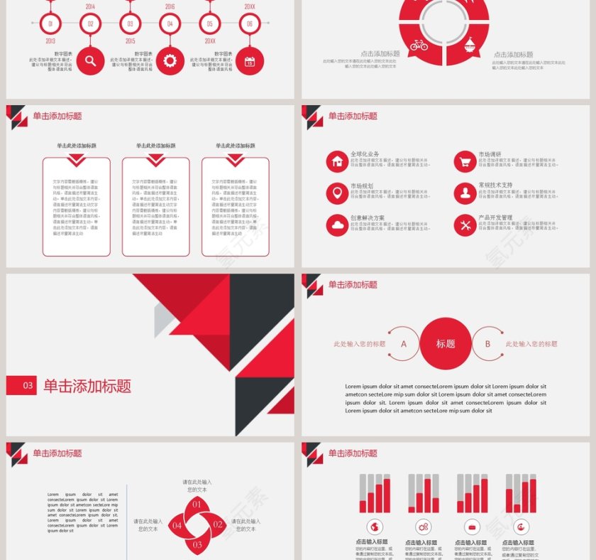2019年中工作计划总结PPT第3张