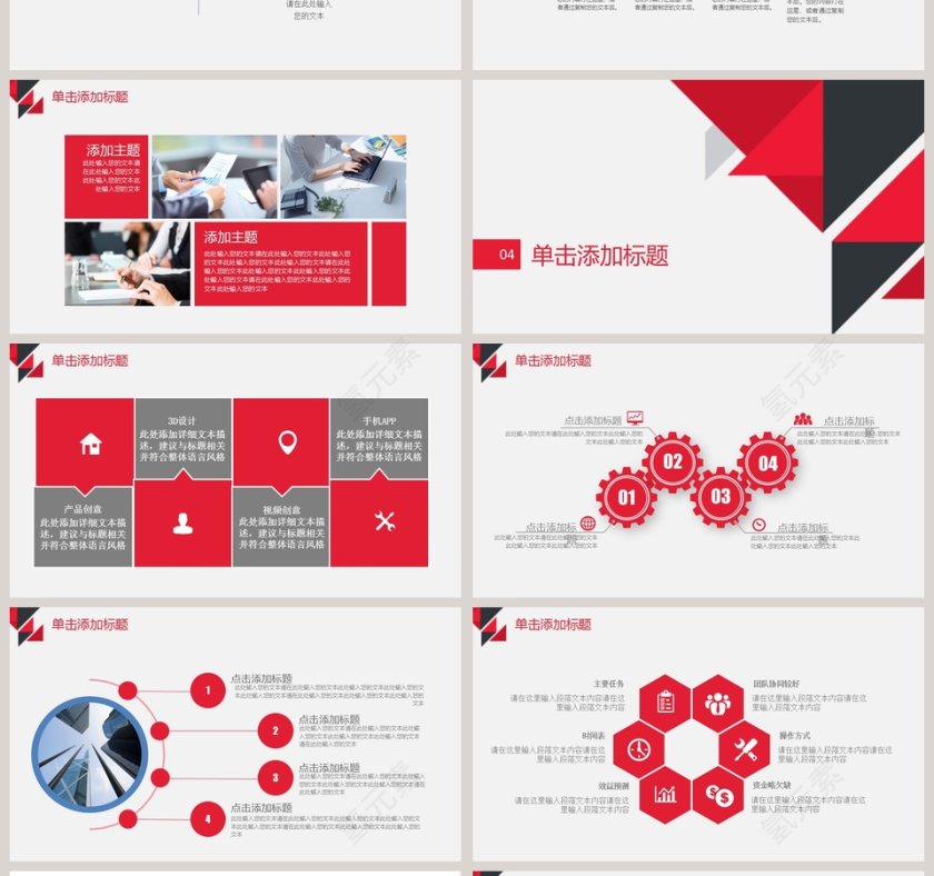 2019年中工作计划总结PPT第4张