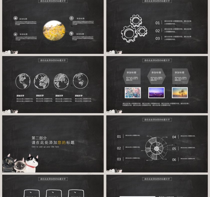 呆萌小猫手绘卡通总结通用PPT第2张