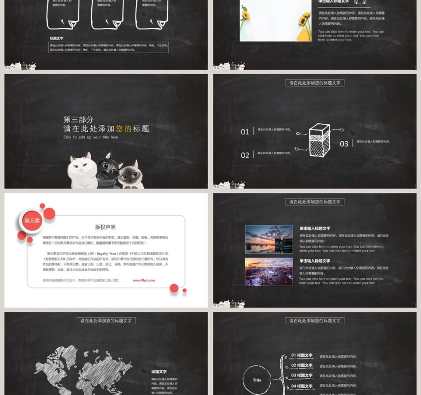 呆萌小猫手绘卡通总结通用PPT第3张
