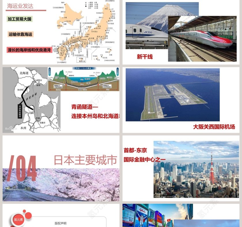 一衣带水的邻邦政务党建PPT模板第5张