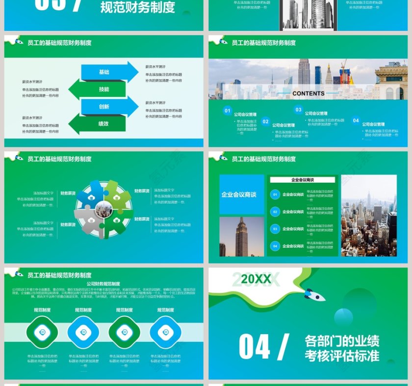 简约清新卡通新员工入职培训PPT模板第4张