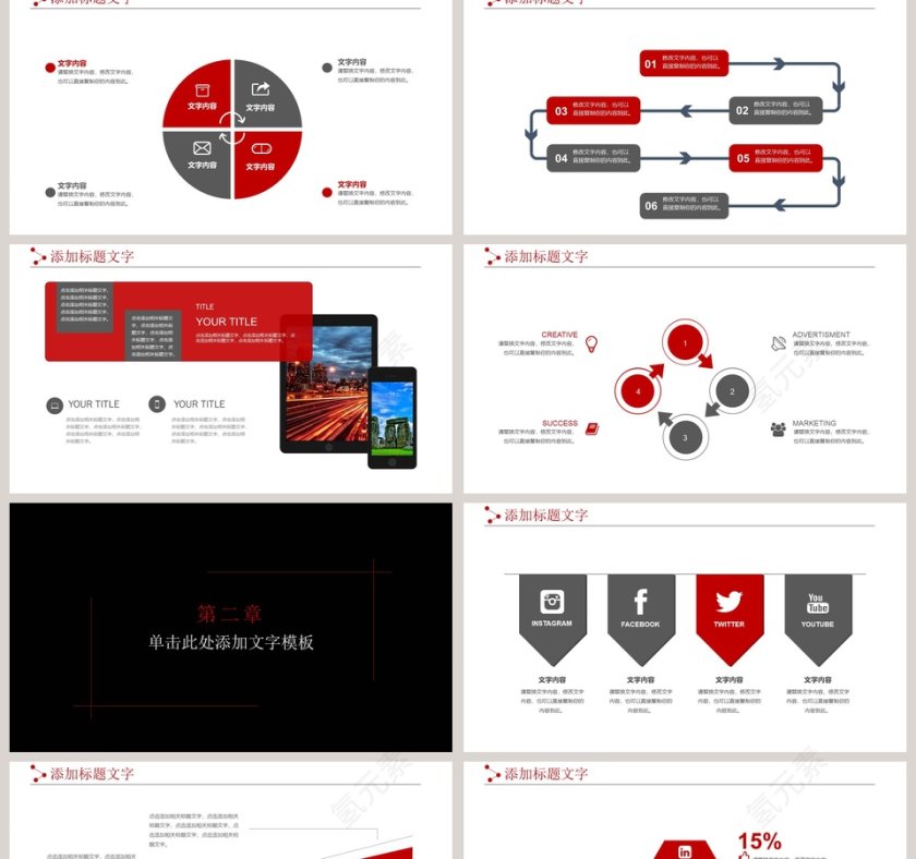 商务大气公司简介PPT模板第2张
