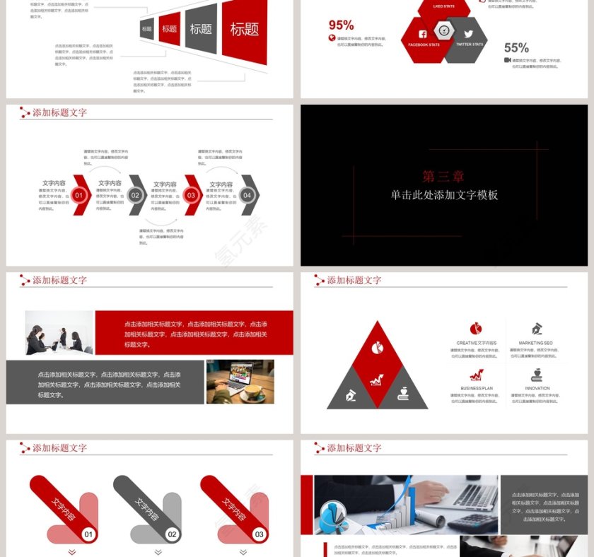 商务大气公司简介PPT模板第3张