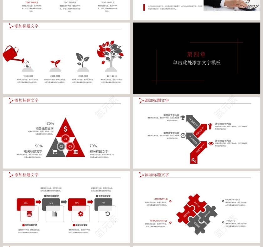 商务大气公司简介PPT模板第4张
