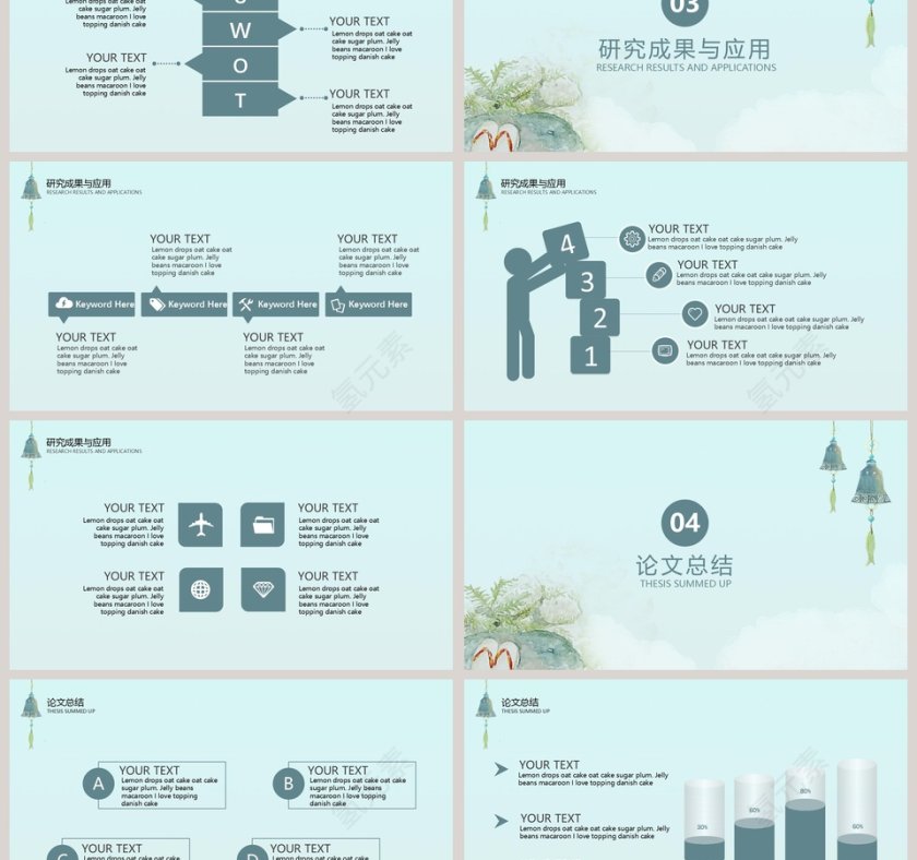 日系小清新大学生论文答辩PPT模板第3张