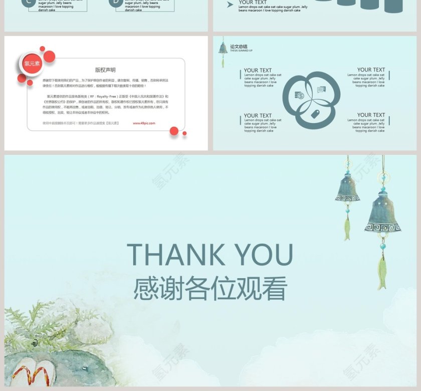 日系小清新大学生论文答辩PPT模板第4张