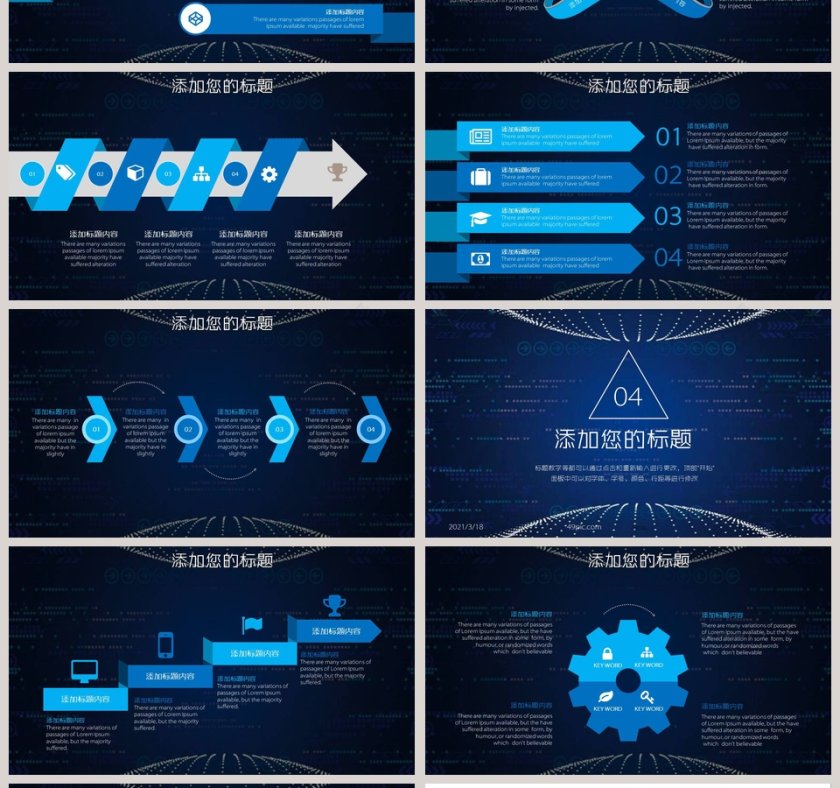 云计算大数据互联网计划汇报PPT模板第4张