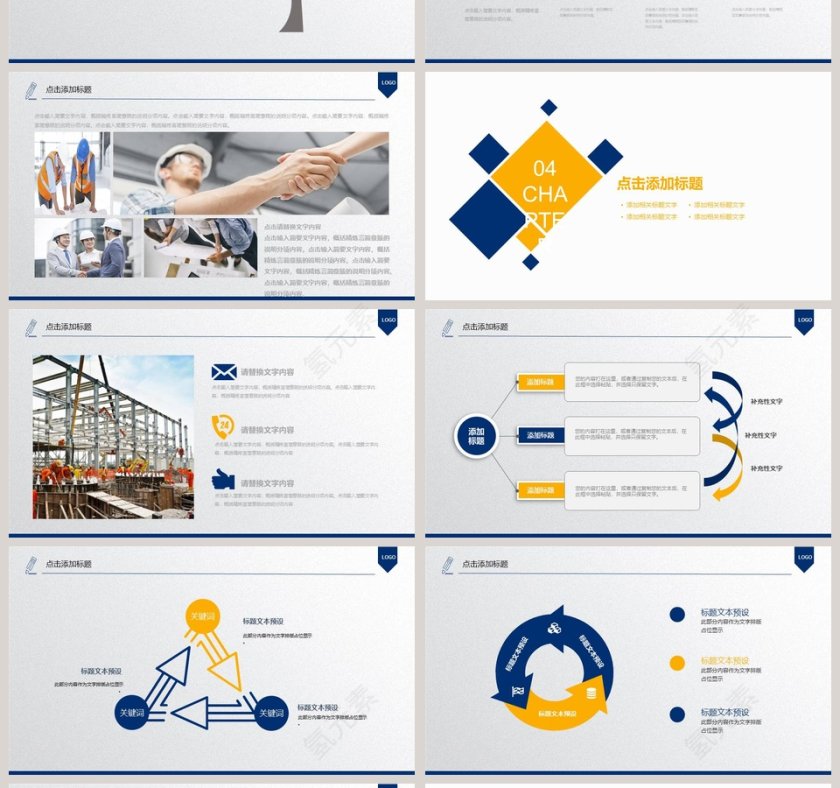 2018年安全生产教育培训ppt安全生产PPT第4张