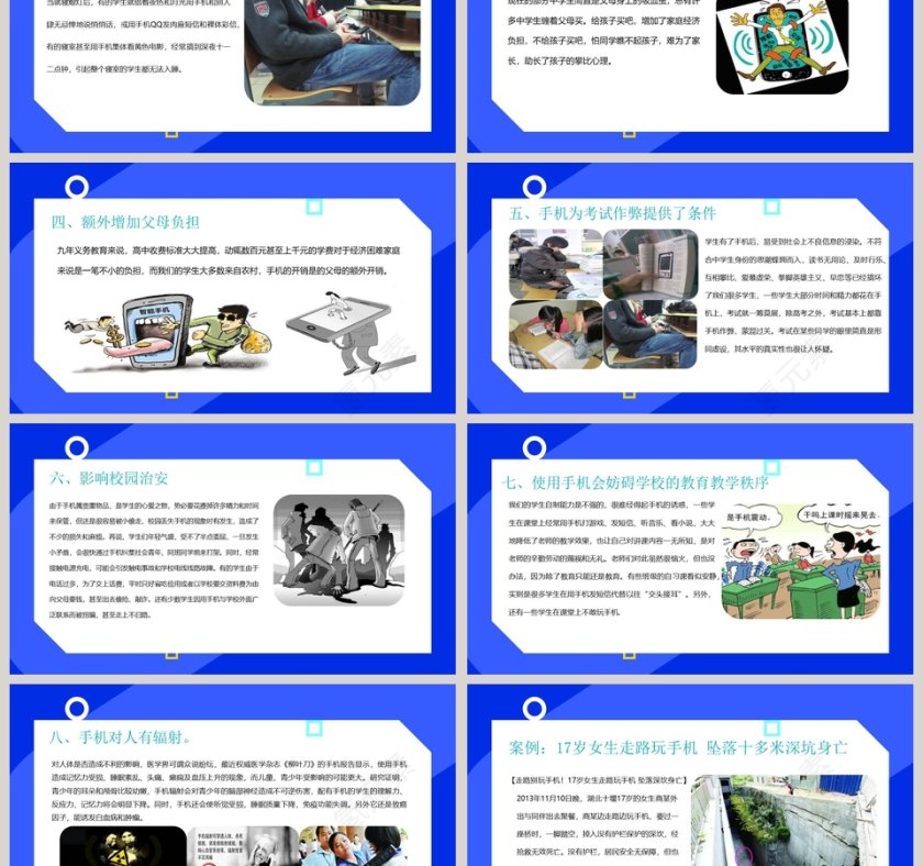 远离手机不做手机控中小学生培训不做低头族PPT模板第3张