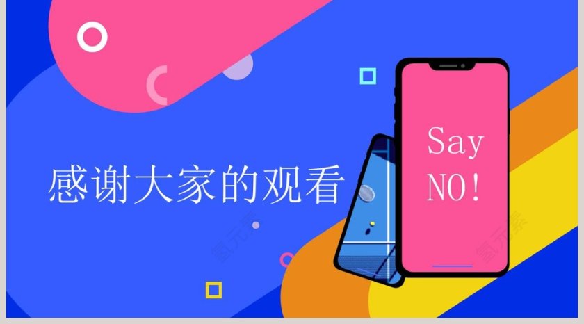 远离手机不做手机控中小学生培训不做低头族PPT模板第5张